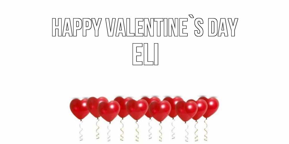 Greetings card с именем, Eli Happy Valentine`s Day Поздравляю с днем всех влюбленных тебя моя родная Greetings with text for free download 